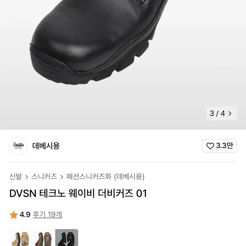 데베시용 DVSN 테크노 웨이비 더비커즈 01