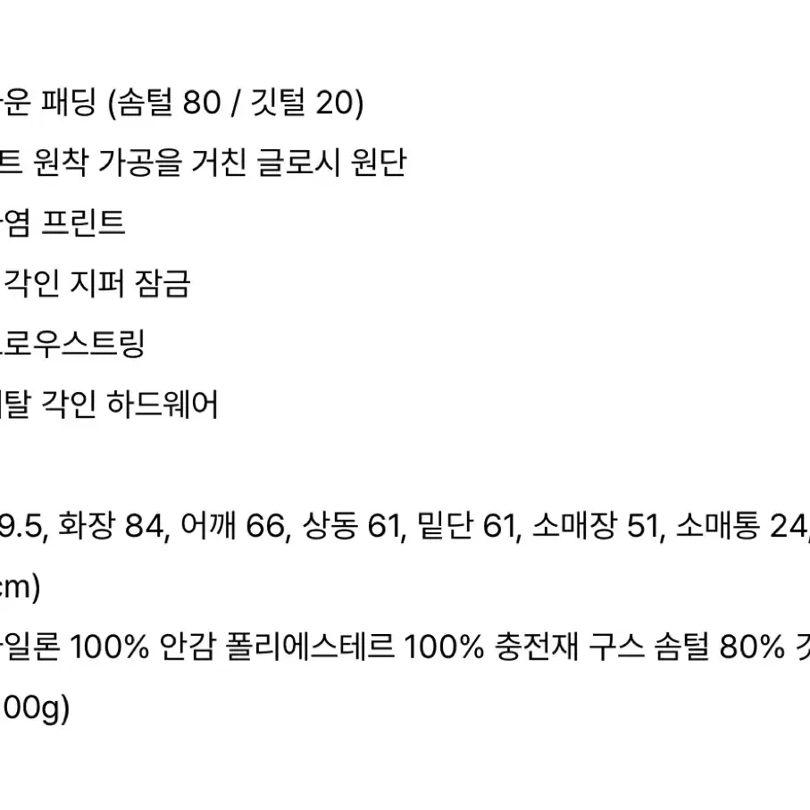 오눅 포츠포츠 fottsfotts 다운 푸퍼 패딩