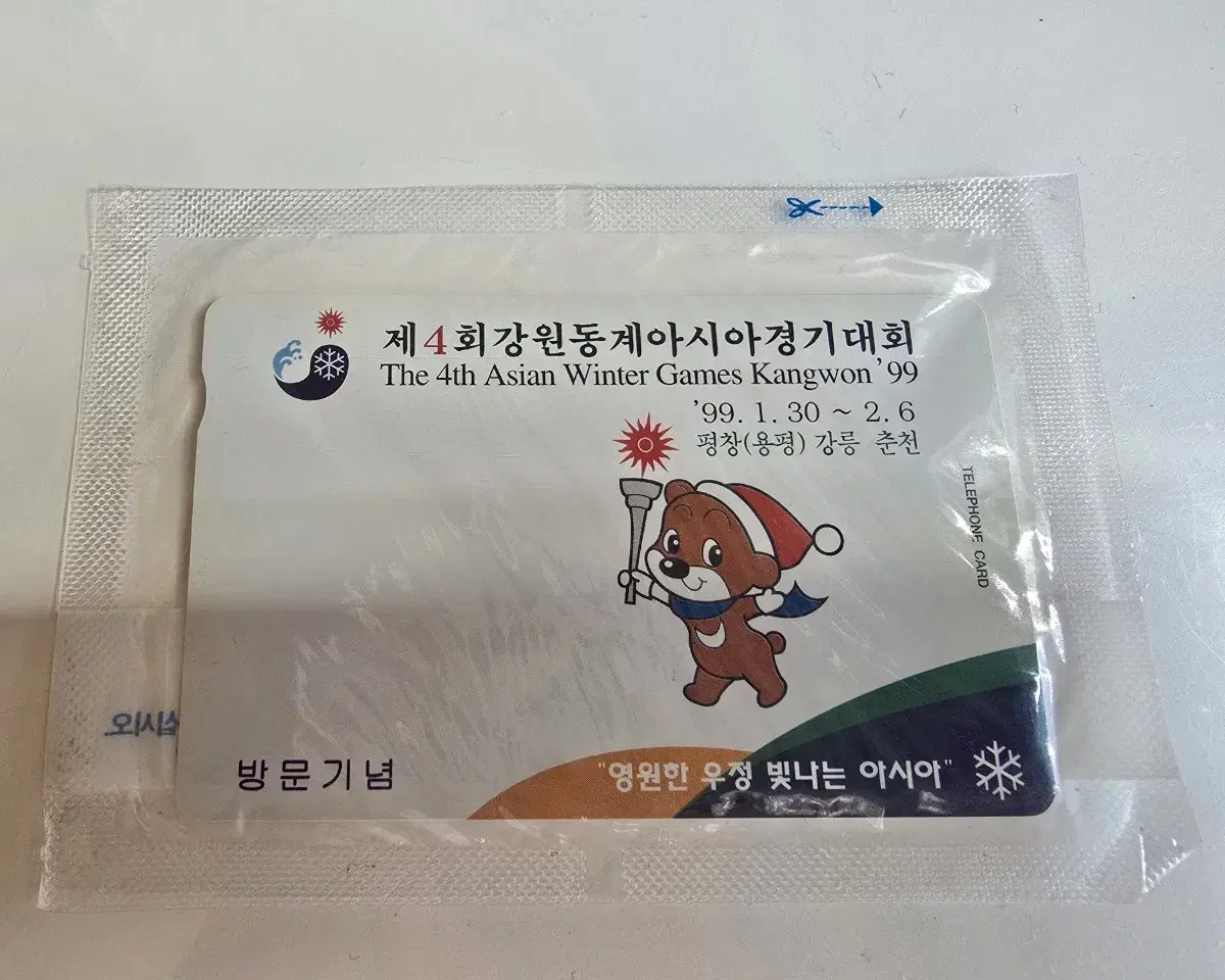 (미개봉) 99년 아시안게임 기념 공중전화 카드