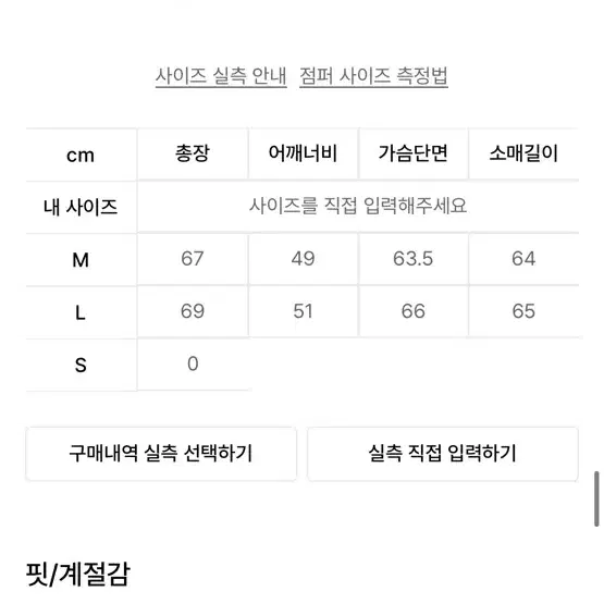 [M] 르아브 카라 가디건