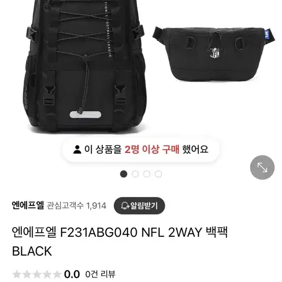 NFL 책가방