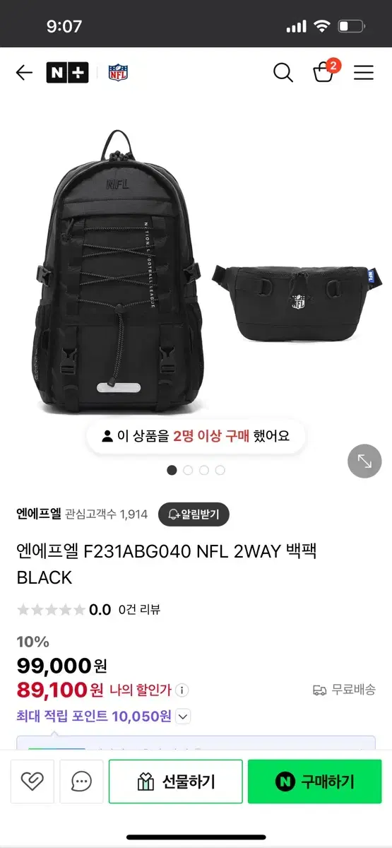 NFL 책가방