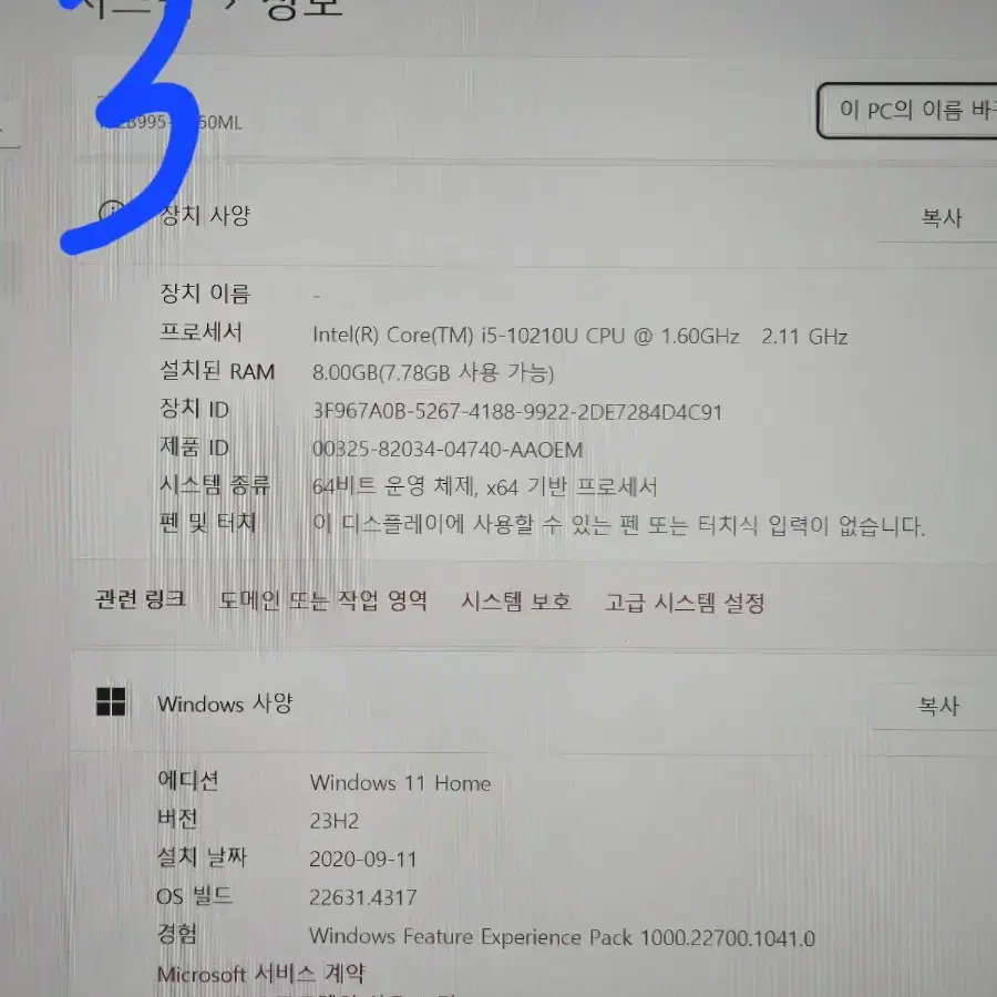 LG 그램 i5 - 16G 노트북(업자x,가격제안가능)