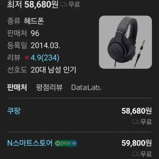 오디오 테크니카 블루투스 헤드폰