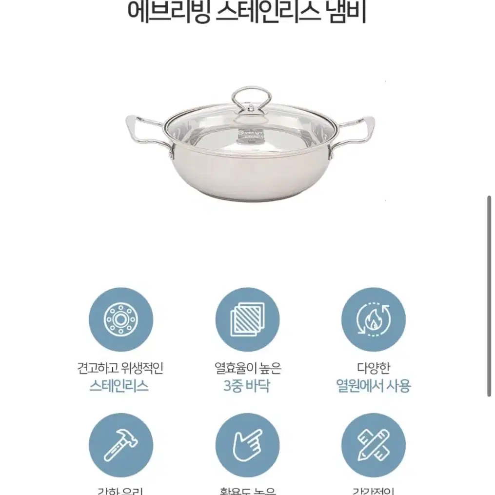 IH 스테인레스 냄비 24cm