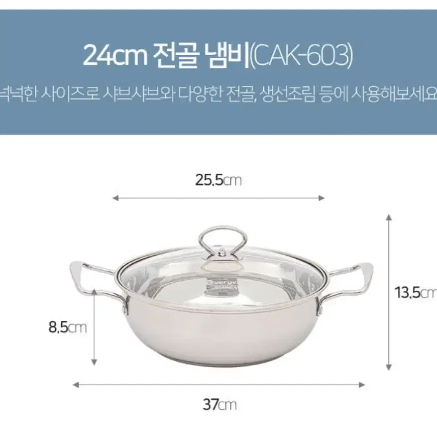 IH 스테인레스 냄비 24cm