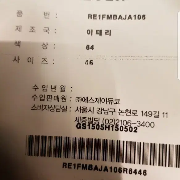 정가179만원 브로이어 로로피아나 캐시미어 함유 원단 자켓(새상품)