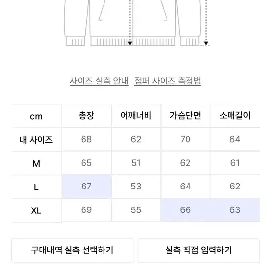 에스피오나지 워크자켓 L