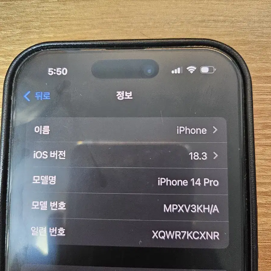 아이폰 14프로 128GB 블랙