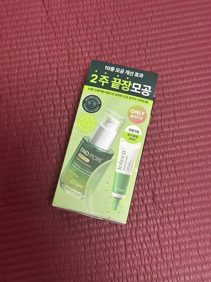 메이크프렘 모공세럼 50ml (새제품)