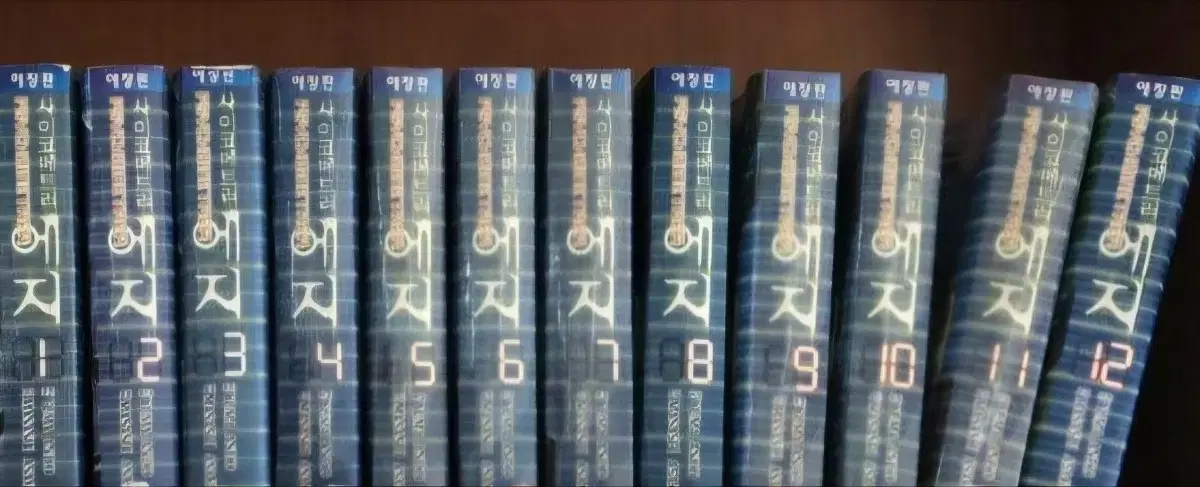 중고도서)Psychometric Edge1-12완 애장판