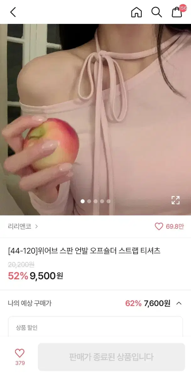 리리앤코 위어브 스판 언발 오프숄더 스트랩 티셔츠 핑크 4사이즈