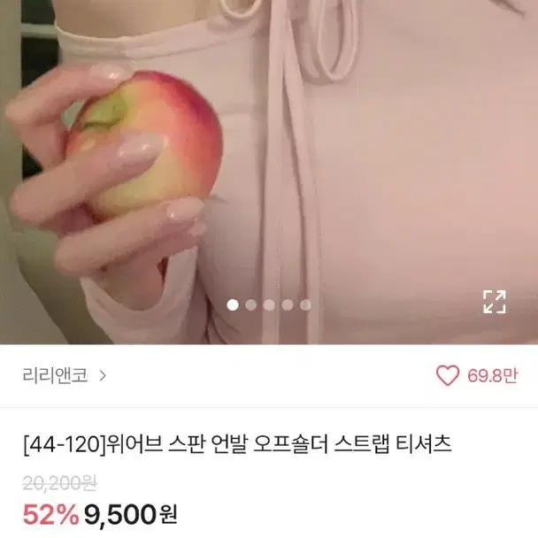 리리앤코 위어브 스판 언발 오프숄더 스트랩 티셔츠 핑크 4사이즈