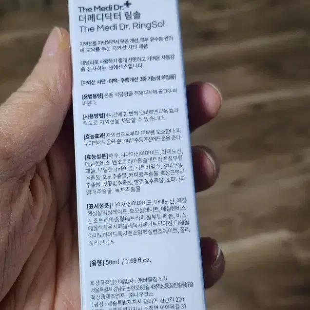 플러스리얼시카크림.클리어토너