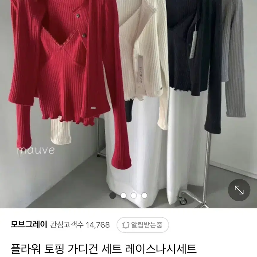 플라워 토핑 가디건 나시세트 골지가디건