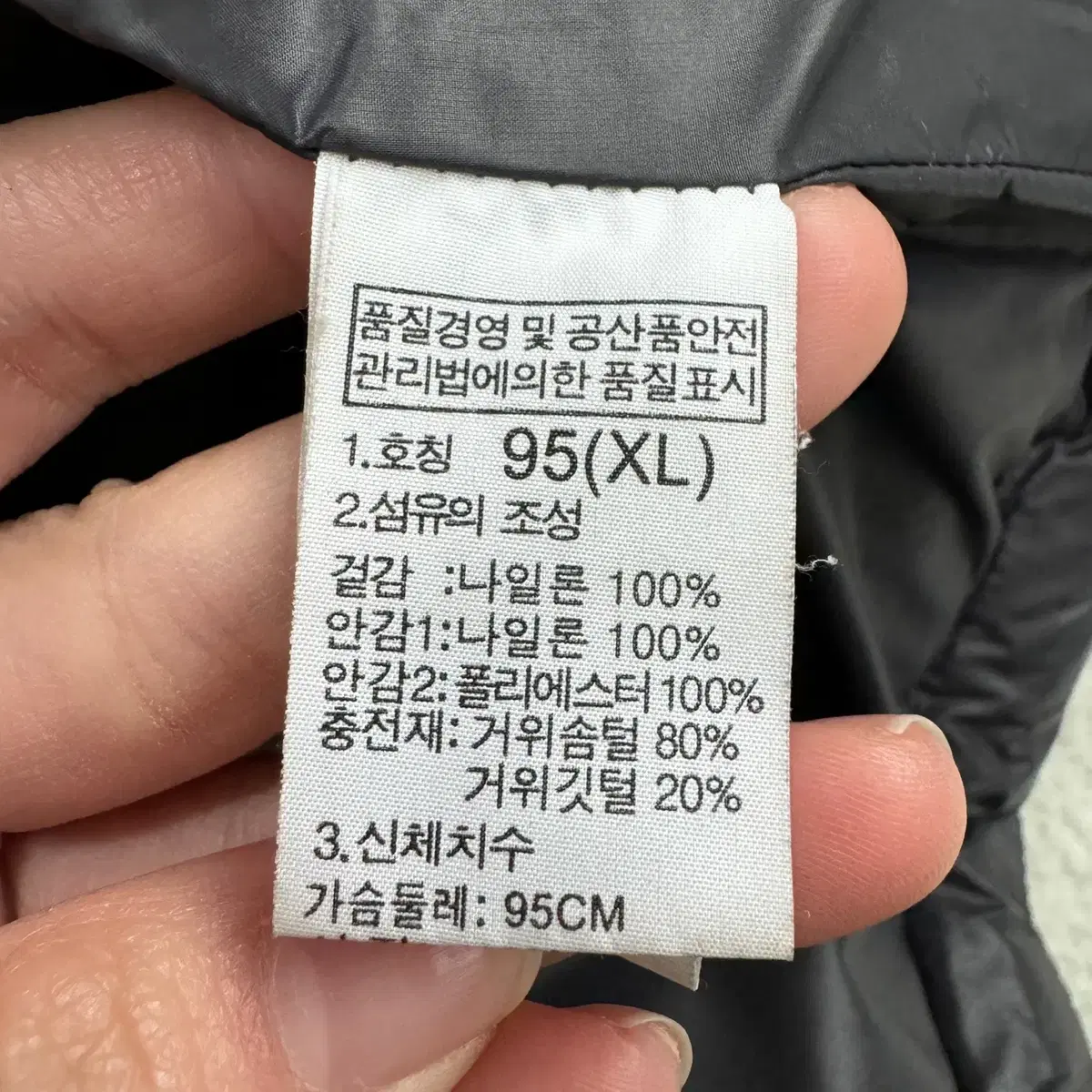 [XL] 노스페이스 700 여성 구스다운 경량 패딩 N4289