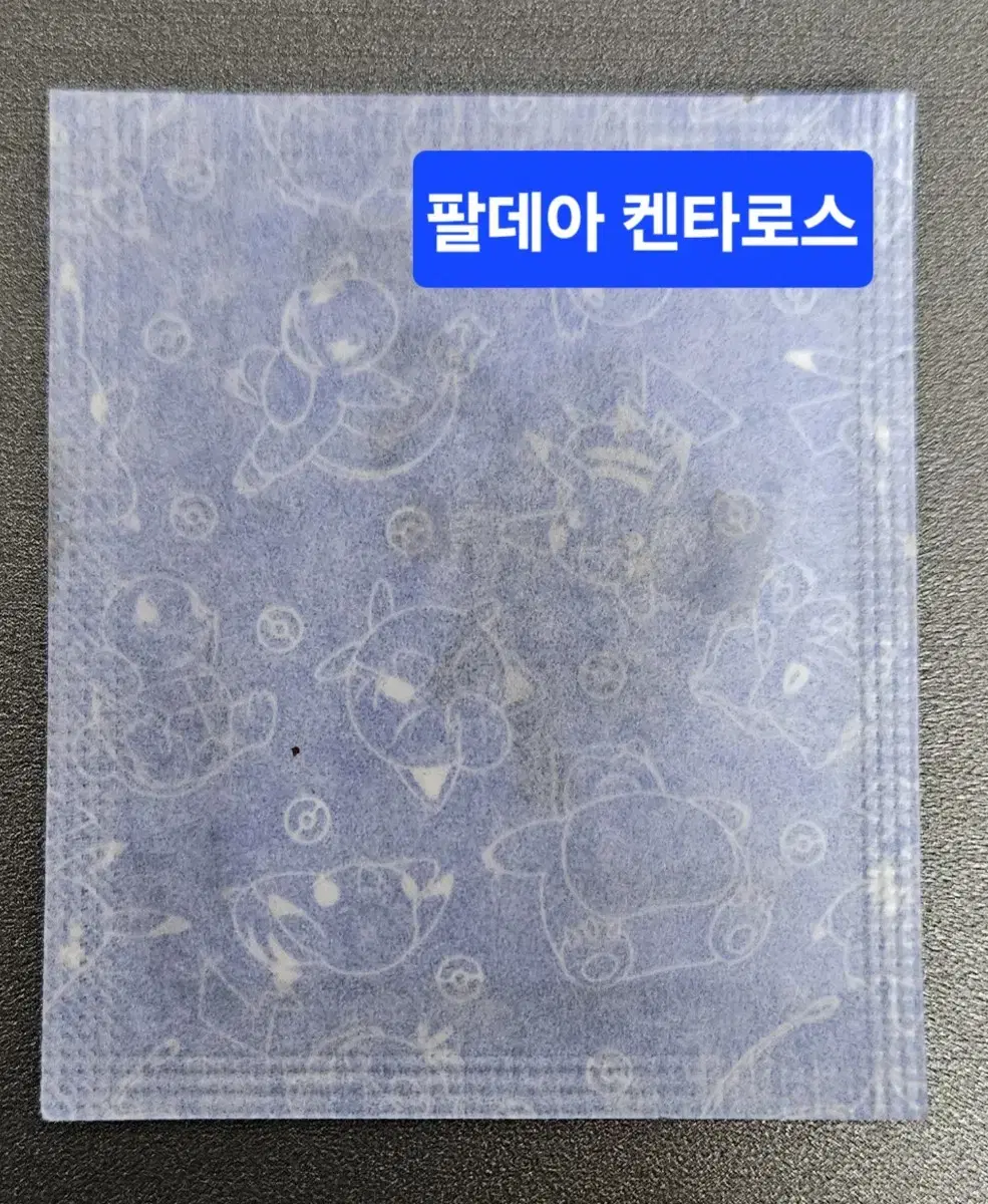 (Unsealed) Pokémon Bandana Seal Falea Kentaros