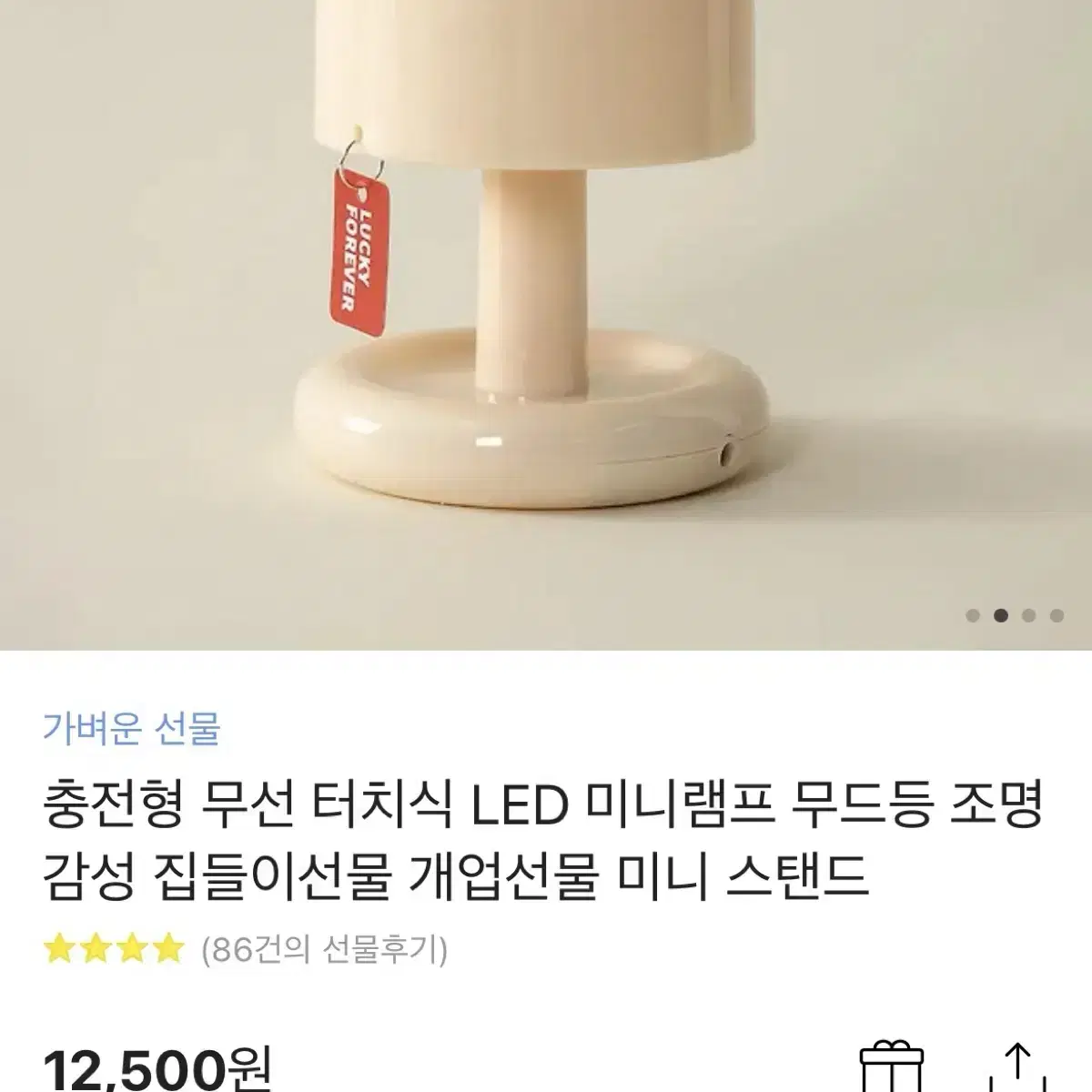 미니 무선 LED 무드등 반값에 판매 (새상품)