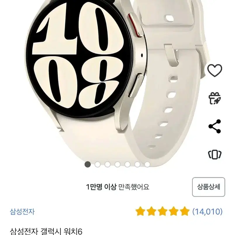 갤럭시워치6 40mm 블루투스 (급처)