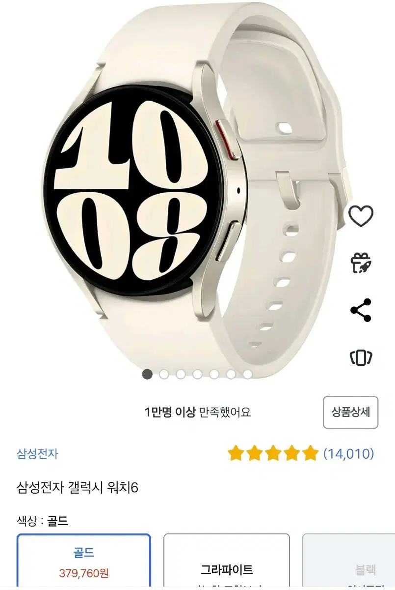 갤럭시워치6 40mm 블루투스 (급처)