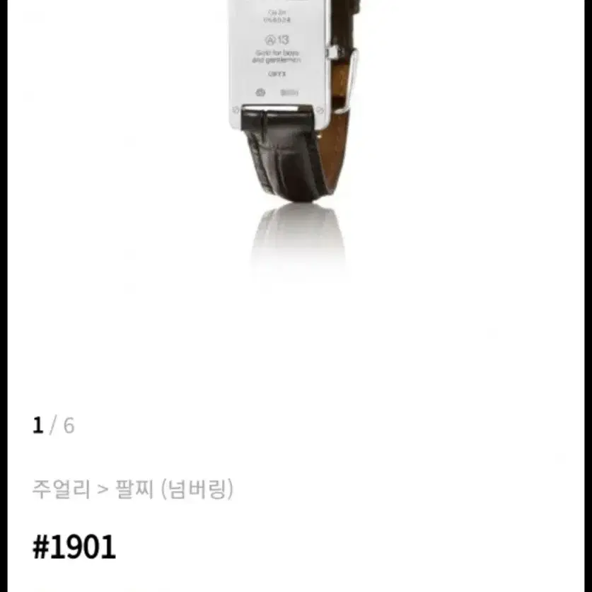 넘버링 #1901 팔찌 Gold:Women