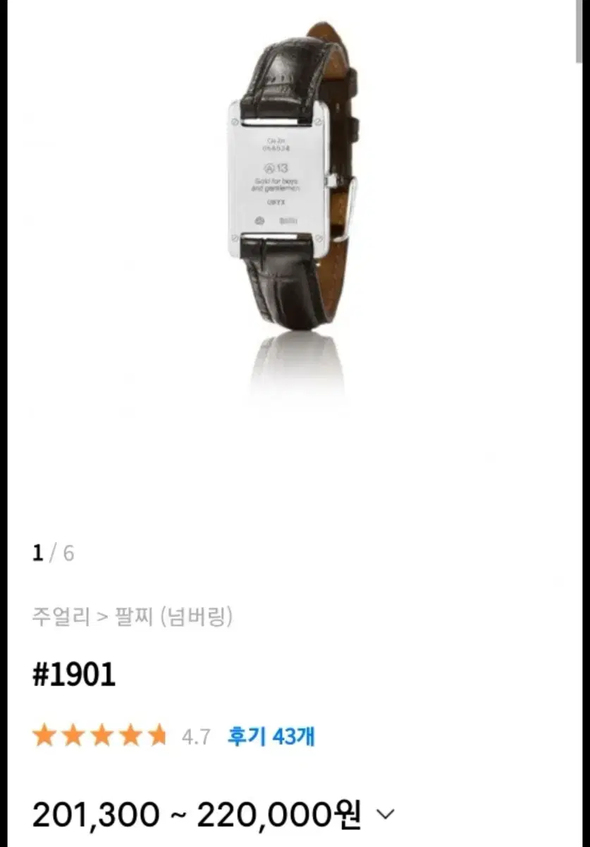 넘버링 #1901 팔찌 Gold:Women