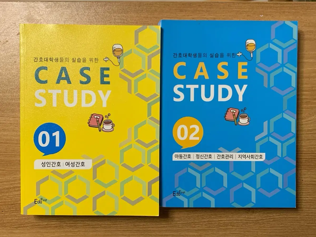 에듀퍼스트 케이스스터디 case study 1,2권 일괄 판매