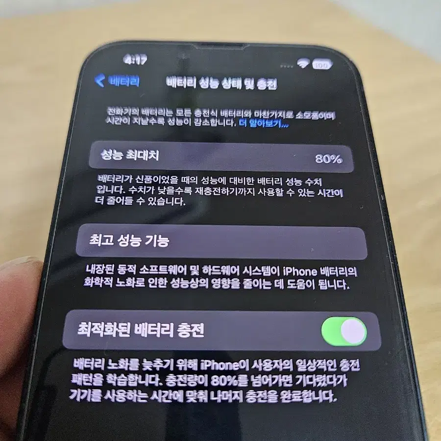 아이폰 14 256gb 미드나이트