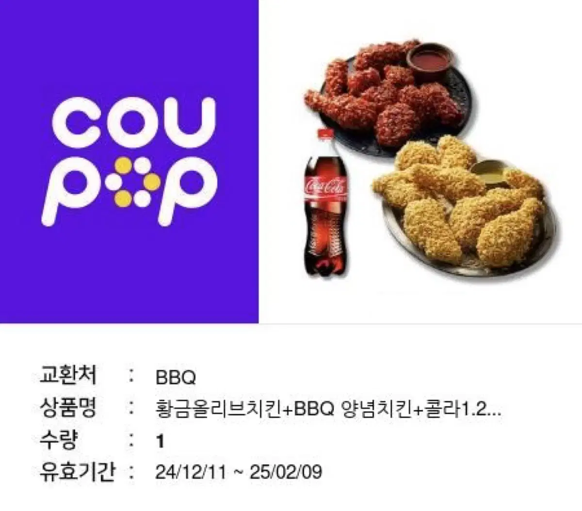 bbq 정가 5만원