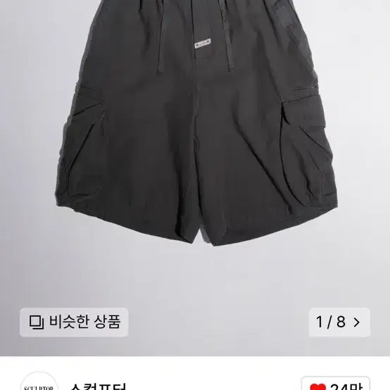 스컬프터 카고 하프 팬츠 네이비