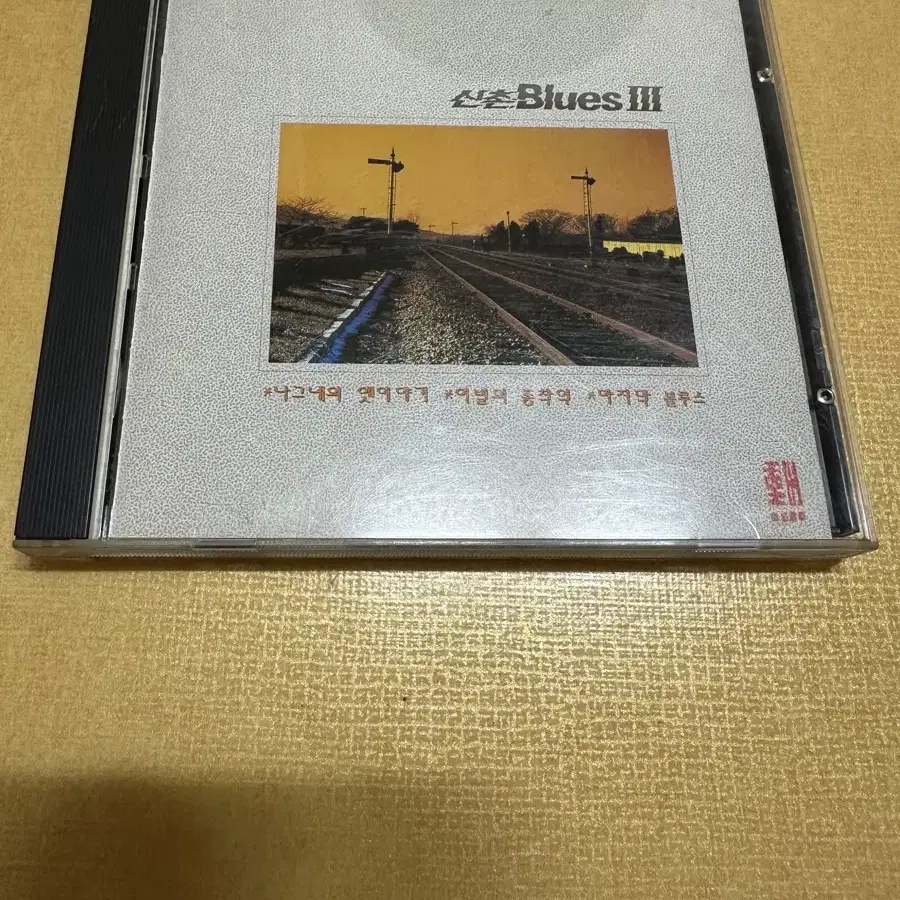 신촌블루스 3집 CD 판매합니다.