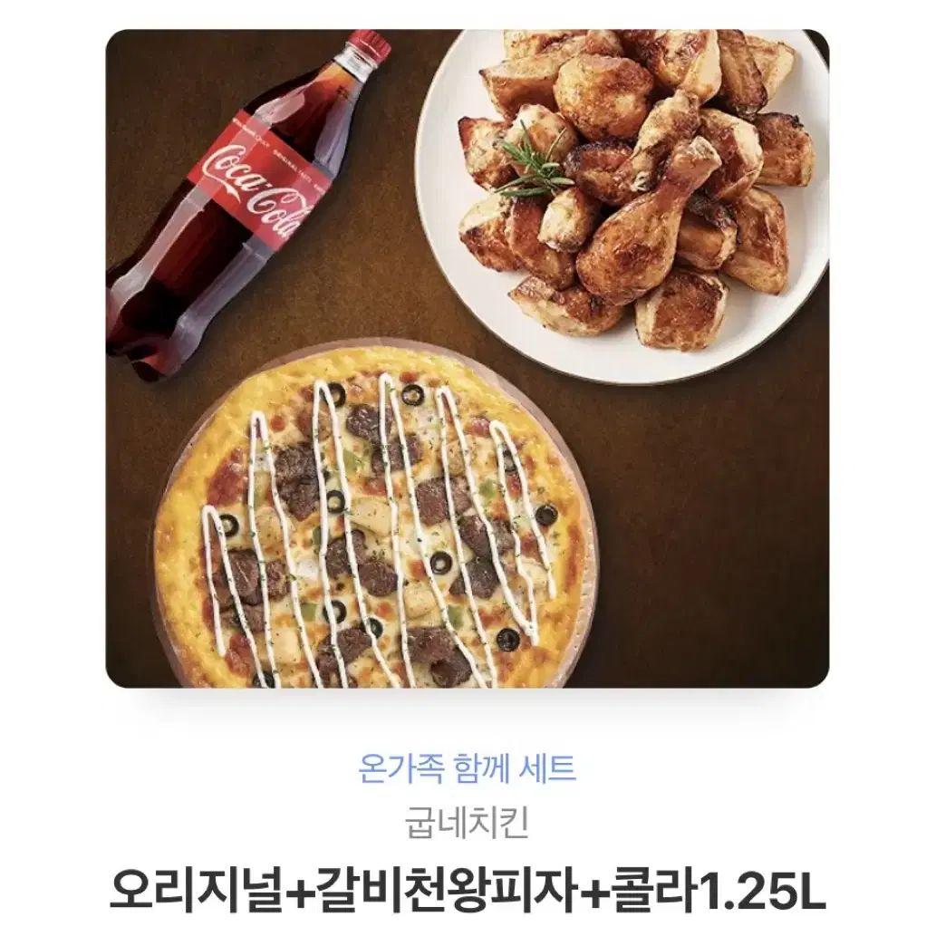 굽네치킨 기프티콘