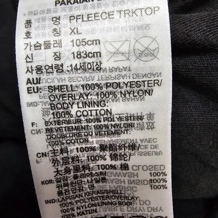 아디다스 플리스 트랙탑 XL(105)