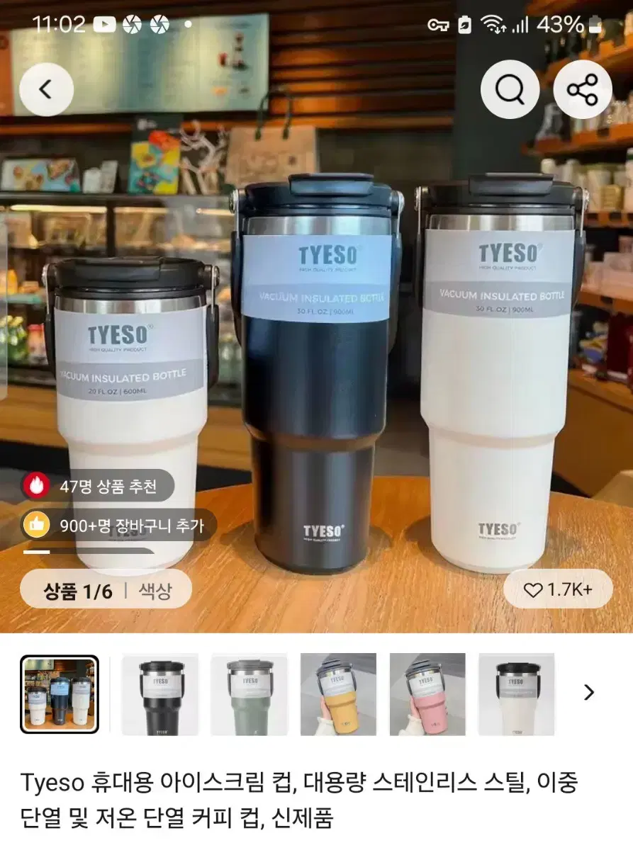 TYESO 텀블러 손잡이 900ML !