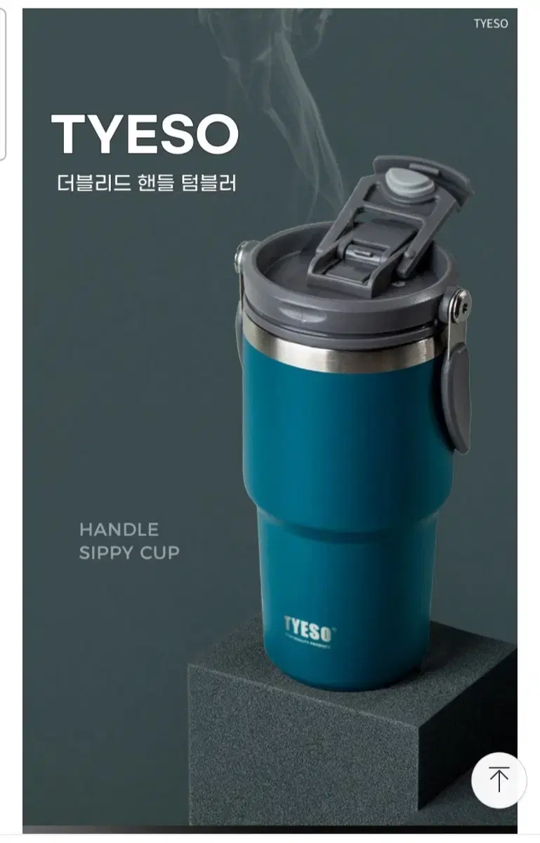 TYESO 텀블러 손잡이 900ML !