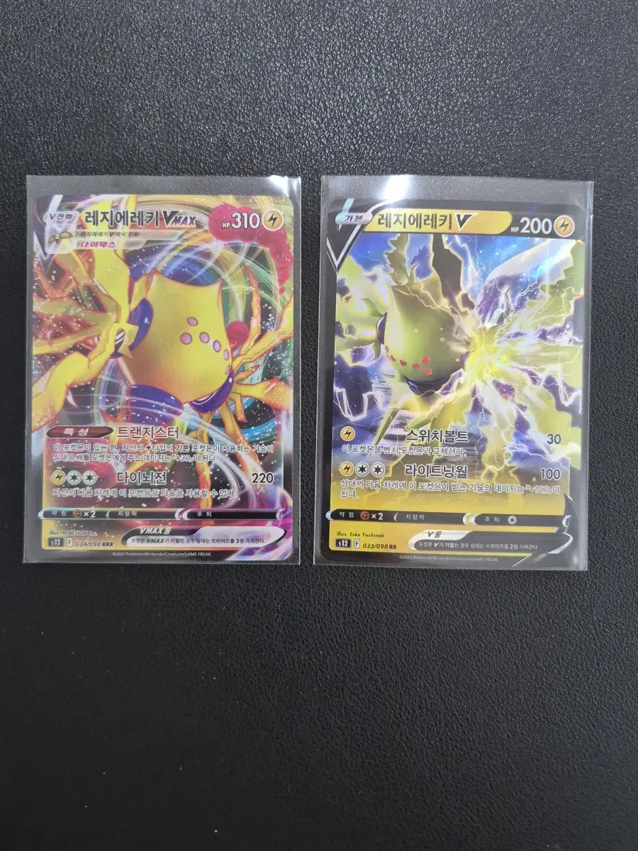 Pokémon Cards RegierrekiVAMX V Set