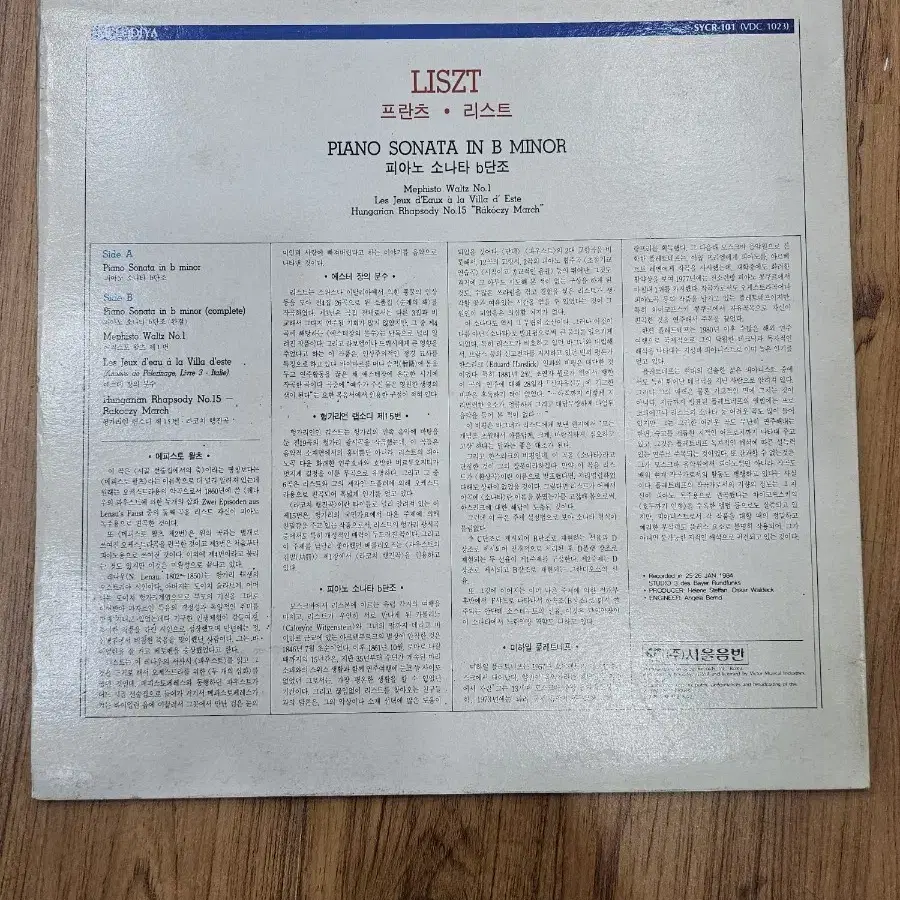 클래식 LP /리스트 LISZT/무료배송