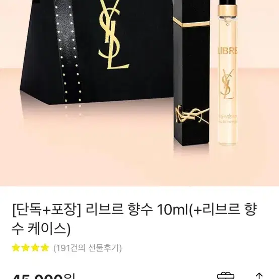 입생로랑 리브르 향수 10ml