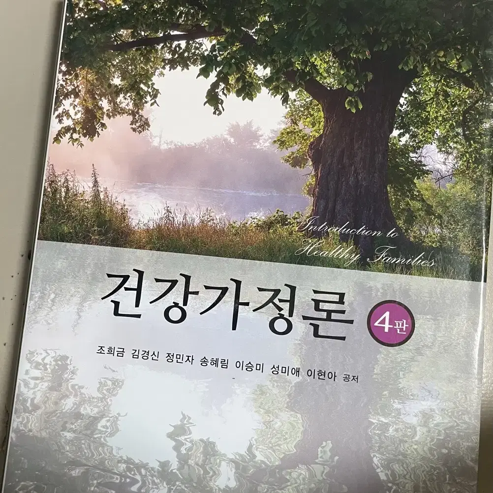 사회복지 관련 전공서들