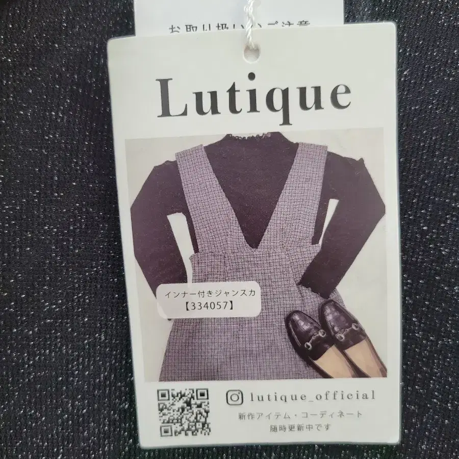 Lutique 시스루 블라우스 블랙펄