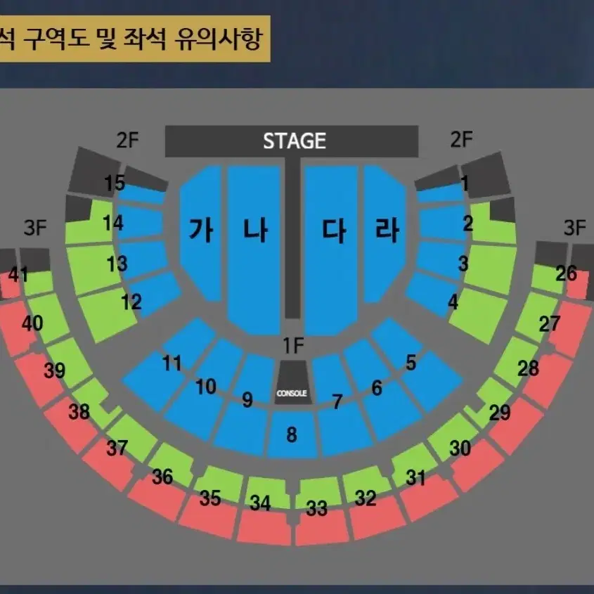 (서울) 나훈아 콘서트 R석 9구역 2연석