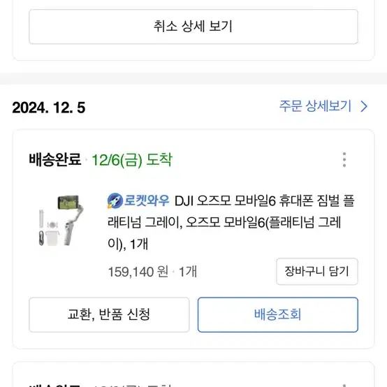 DJI 짐벌 콤보 판매합니다 ~