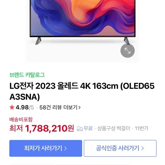 OLED65A3