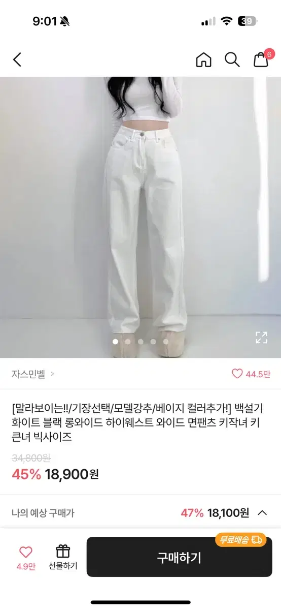 청바지