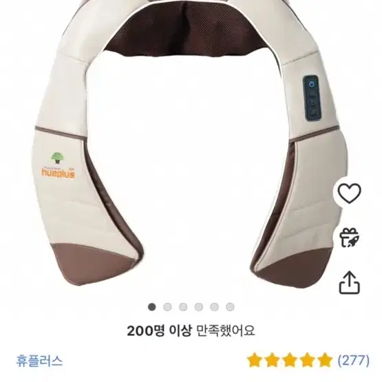 휴플러스 어깨안마기