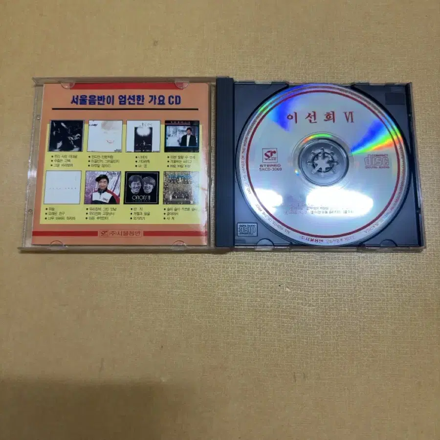 이선희 6집 CD 판매합니다.