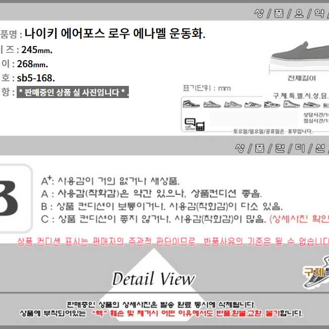 245/sb5-168/나이키 에어포스 로우 에나멜 운동화/구제특별시