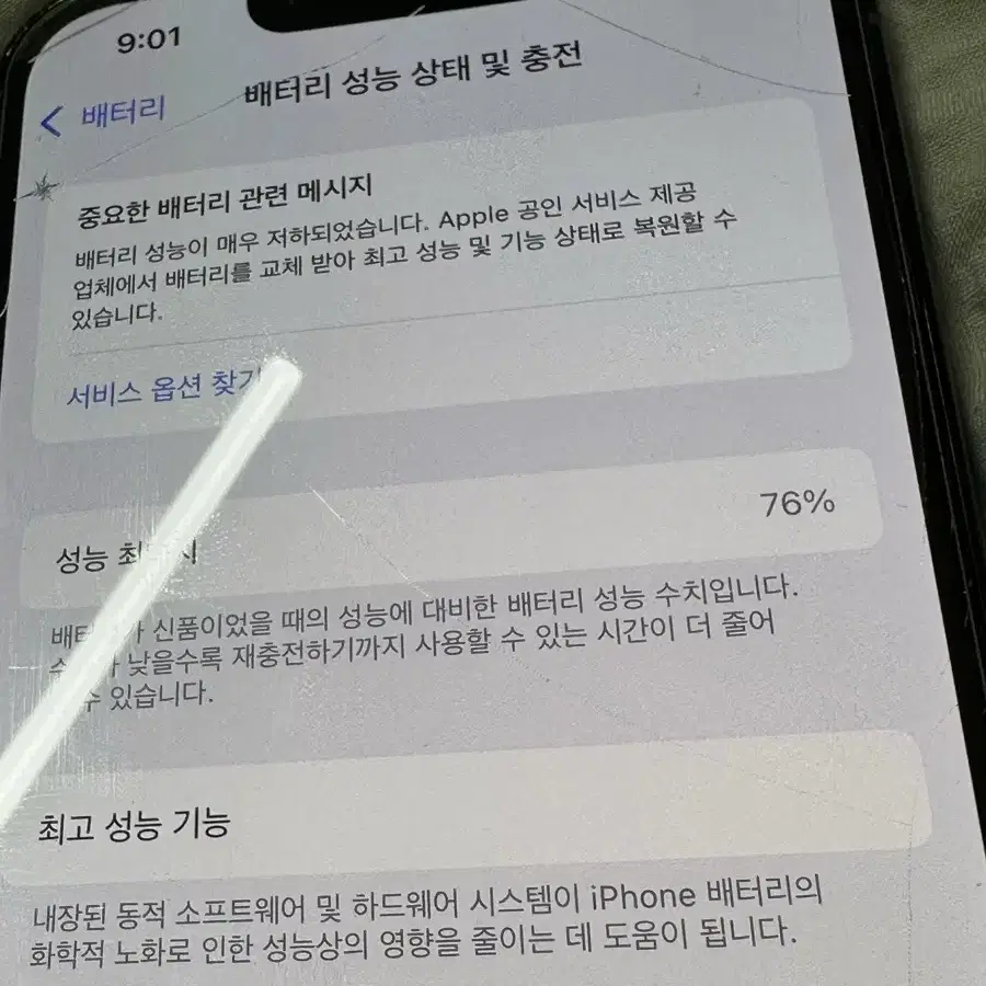 아이폰 13PRO