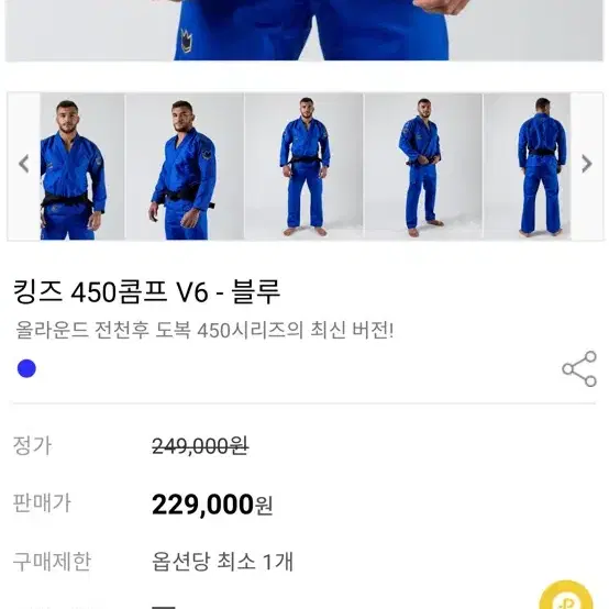 주짓수 도복 킹즈 450콤프 V6 A1L 판매