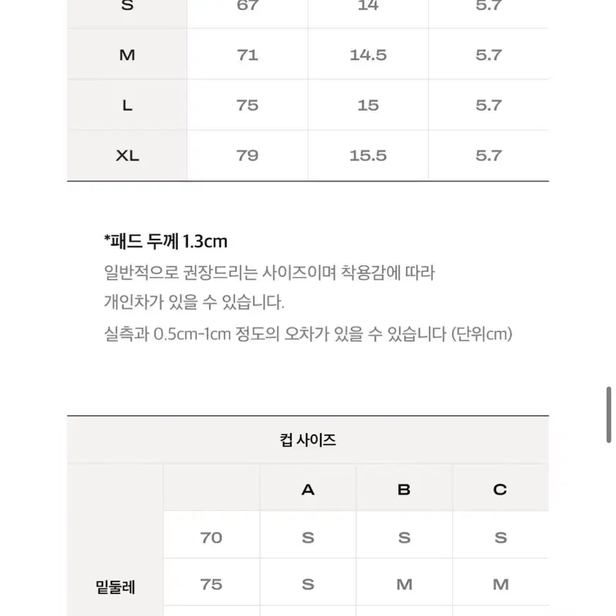 베리시 쿨핏브라 오프숄더